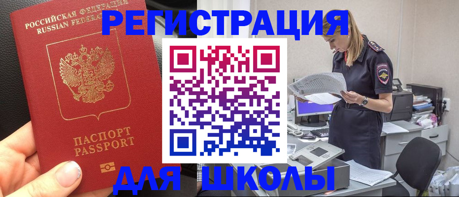 прописка в квартире в Вышнем Волочке