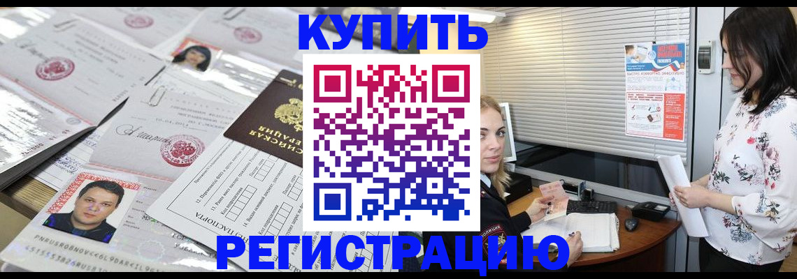 временная регистрация адрес в Вышнем Волочке