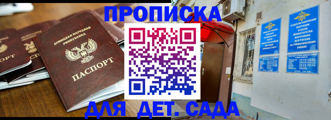 прописка от собственника в Вышнем Волочке