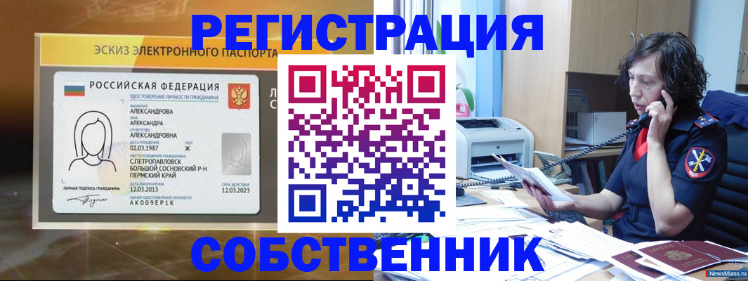прописка иностранных граждан в Вышнем Волочке
