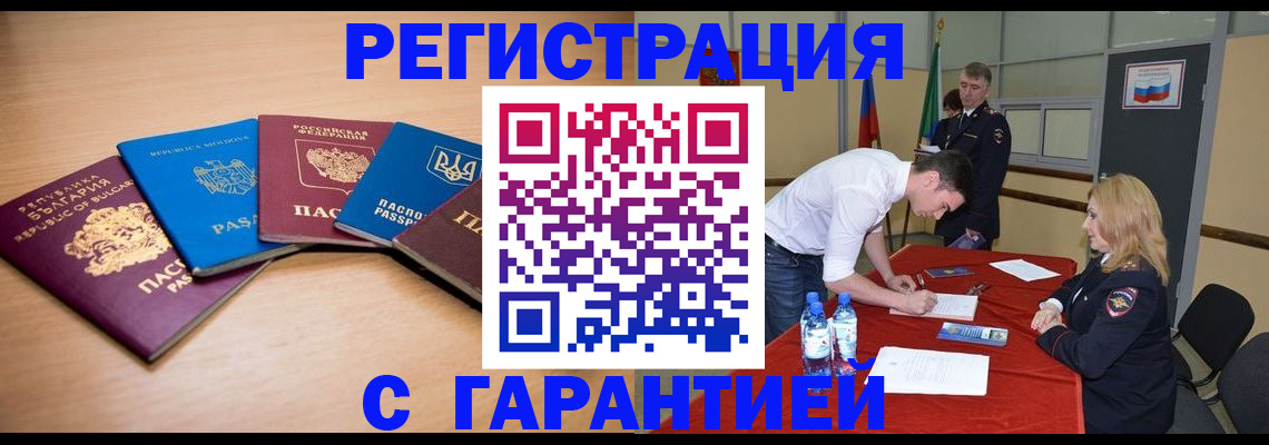 миграционный учет в Вышнем Волочке